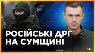 Ось Що Відбувається На Кордоні З Росією! Демченко Розповів Останні Новини