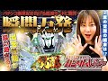 【初顔出し実戦】ガンダムユニコーンを地元凱旋で打ったら当たりまくった！