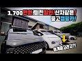 캠핑카부터 스타리아부터 스타렉스까지 미친가격의 중고캠핑카 등장 차값포함 3000만원대부터 스타트 옵션가득 담은 세미캠핑카 스타리아 스타렉스 중고캠핑카