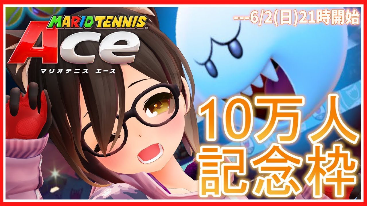 【3D全身配信】10万人記念に沢山撃ちこむ!!!!!!🎾【ホロライブ/ロボ子さん】