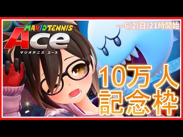 【3D全身配信】10万人記念に沢山撃ちこむ!!!!!!🎾【ホロライブ/ロボ子さん】のサムネイル