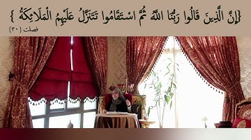 تَتَنَزَّلُ عَلَيْهِمُ الْمَلَائِكَةُ : مقطع قصير من تدبر سورة فصلت 4