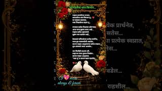 सापडलेला शांत किनारा… #geet #love #my #story #status #motivation #shayari #inspiration #shorts #gp