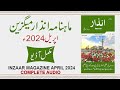Inzaar magazine april 2024 audio  abu yahya  dr rehan ahmed yousufi  inzaar