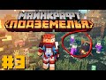 Minecraft Dungeons #3 - Мокрое Болото | Nerkin