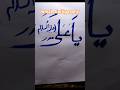 Ya Ali(A.S) Name Arabic calligraphy #subscribe #calligraphy