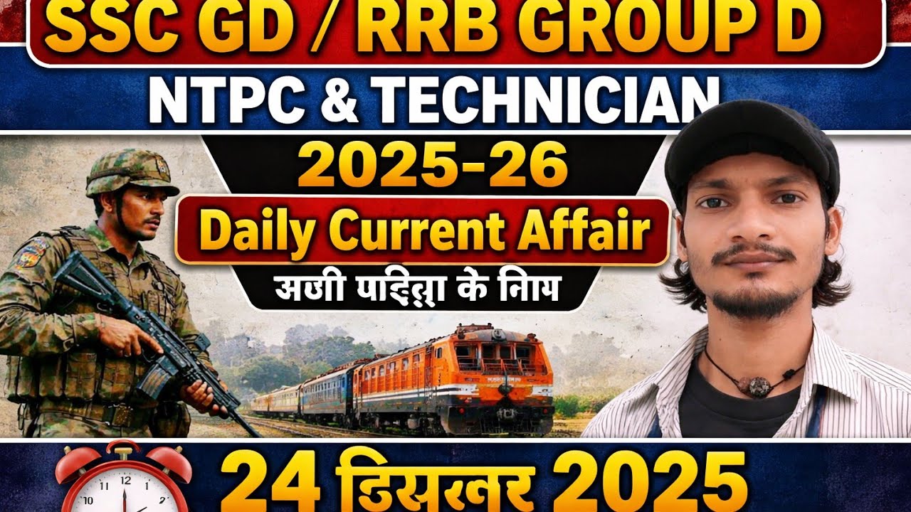 Daily Current Affairs 24 December 2025 | Current Affairs Today | SSC ...
