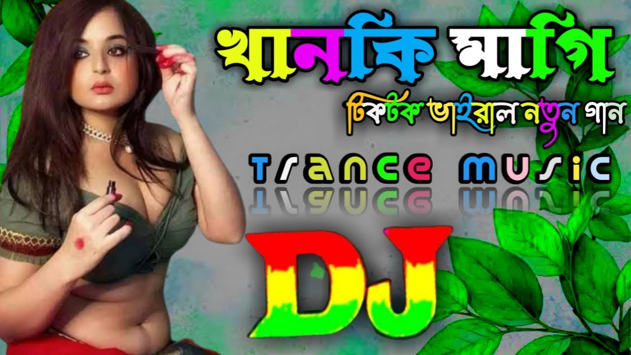 khanki-magi-bessha-magi-dj-song-bangla-funny-dj