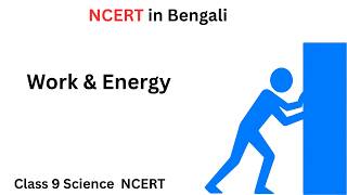 Work Done I Work & Energy I NCERT Class 9 Science