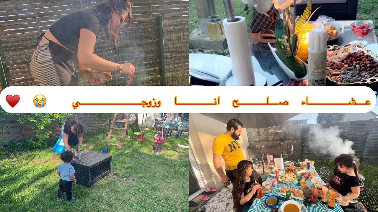 وصفة سهلة لتنظيف اثاث المطبخ روعة👌🏼😍 عشاء صلح انا وزوجي ♥️عودة اختي  من مرسيليا شحال فرحت 😭