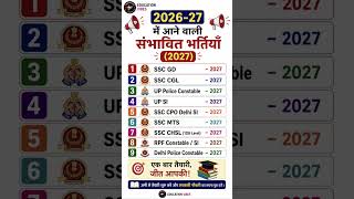 2027 में आने वाली Top 9 बड़ी भर्तियां SSC, UP Police, RPF Complete List #govtjobs2026 #govtjobupdate