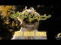 من يوم ف رقاك Deep House Remix 2026
