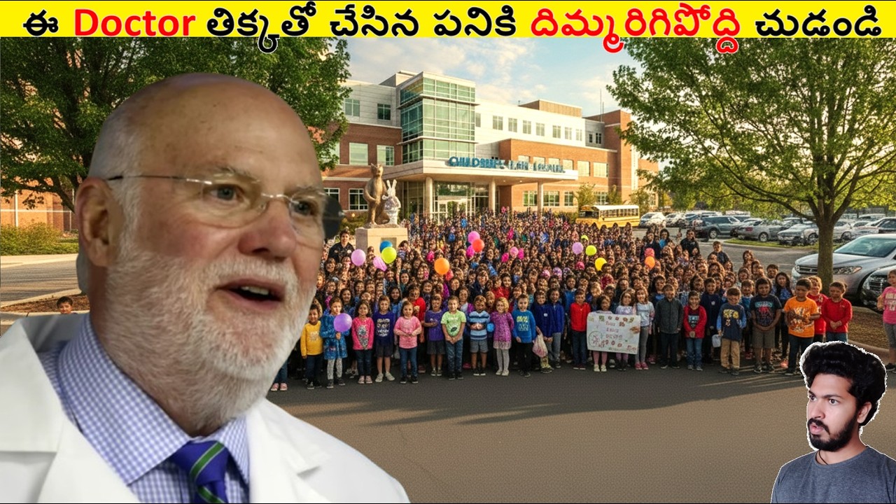 ఈ Doctor తిక్కతో చేసిన పనికి దిమ్మరిగిపోద్ది చుడండి || Amazing Facts Ever Listen Part 251 || ALK