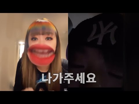 [래원/이영지] 라방에 사람이 많이 들어왔을 때 내보내는 법