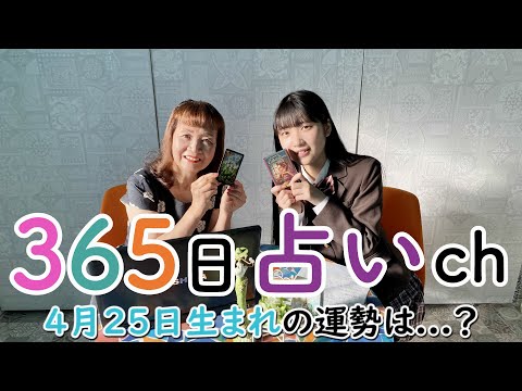 【毎日誕生日占い】4月25日生まれの方は天性のひらめきを形にできる繊細な職人！