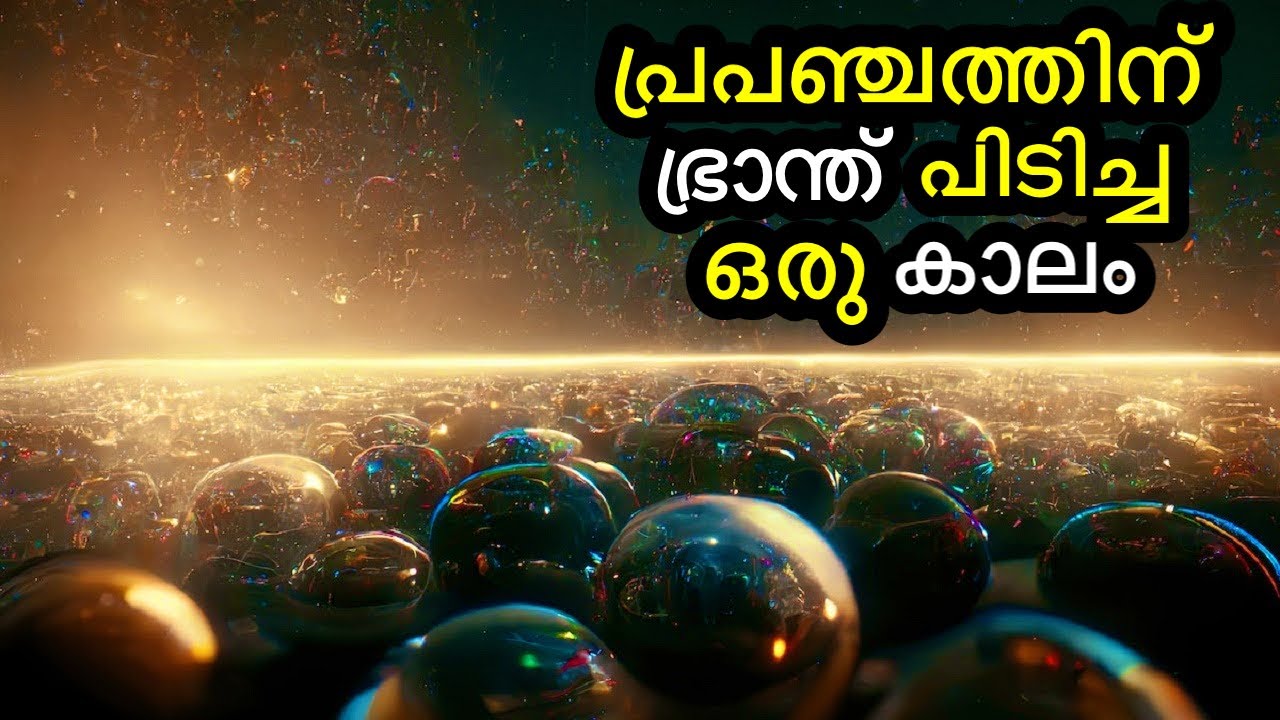 Universe's Axis of Evil & Cosmic Inflation | Malayalam | Bright ...