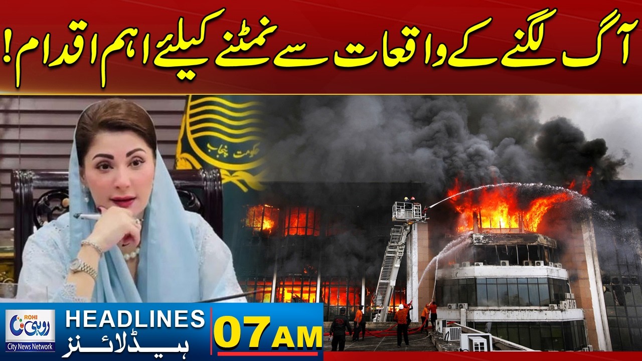 Important Step Taken to Prevent Fire Disasters | 07am News Headlines | 8 March 2026 | Rohi