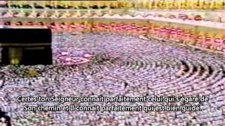 Ali Jaber (علي جابر) : Sourate An-Najm (53)