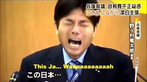 Japanese politician cries. ryutaro nonomura
