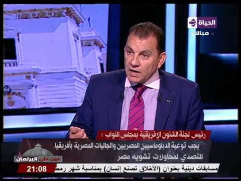 عين على البرلمان اللواء حاتم باشات اللي اتنشر عن مغادرة وزيرة الهجرة كلام مش مظبوط
