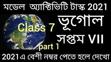 Model activity task class 7 geography part 1/Class-7 model activity geography part 1 Class7Vugol2021