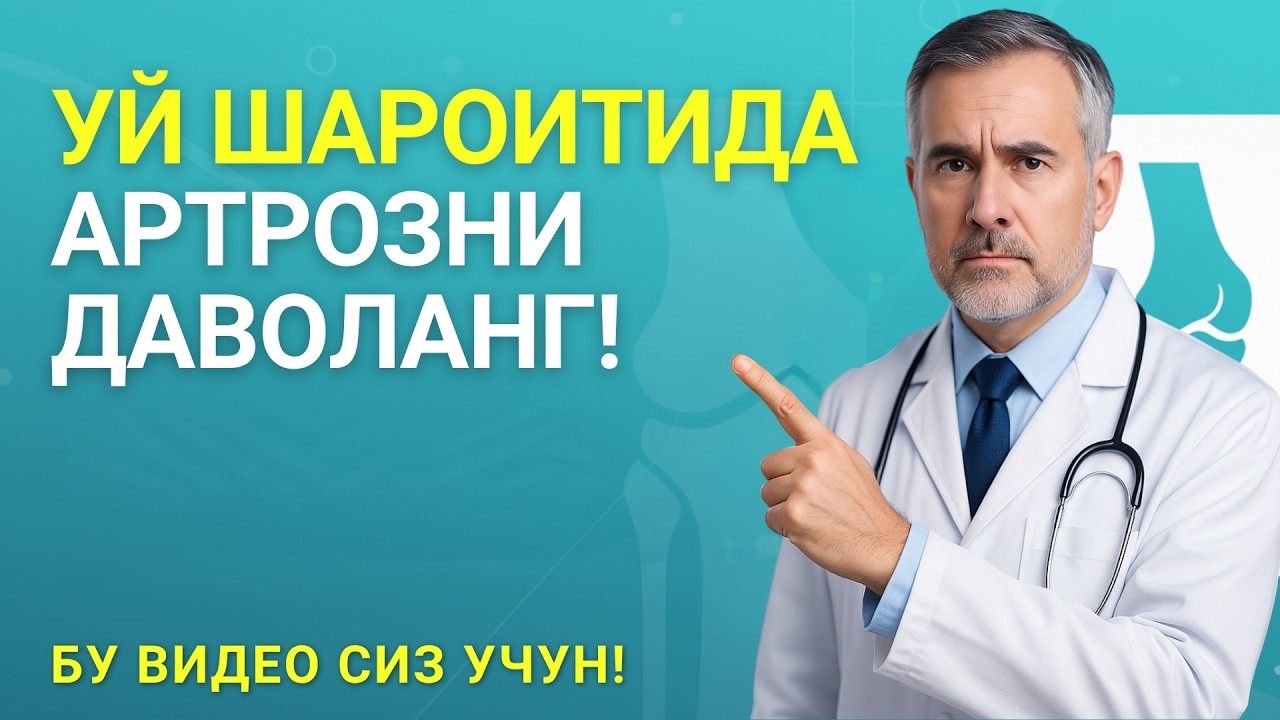 АРТРОЗНИ ОПЕРАЦИЯСИЗ ДАВОЛАШ – 30 КУНДА НАТИЖА | НАТИЖА 5 КУНДА СЕЗИЛАДИ!