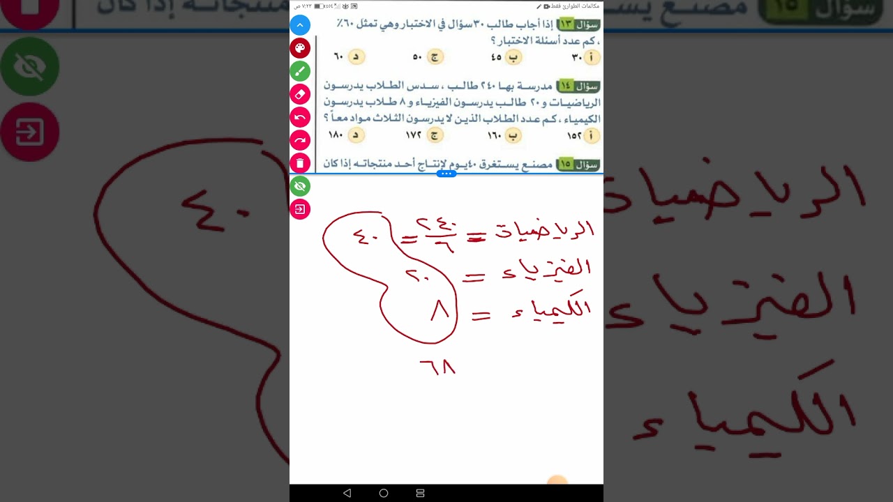 تطبيقات على المهارات الحسابية  خ ١