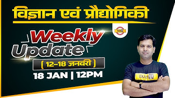 Weekly Update On Science and Technology Upsc |  Mcq & Questions on Science and Technology |Sumit Sir