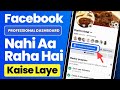 Facebook Professional Mode Turn On | Professional Mode Facebook Not Showing 2025