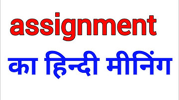 Assignment meaning in hindi | Assignment ka meaning hindi mein | hindi meaning of assignment