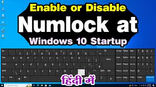 How to Enable or Disable Numlock at Windows 10 Startup - Hindi