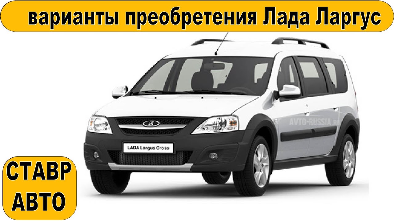 Электроставр Ру Ларгус Тольятти Интернет Магазин