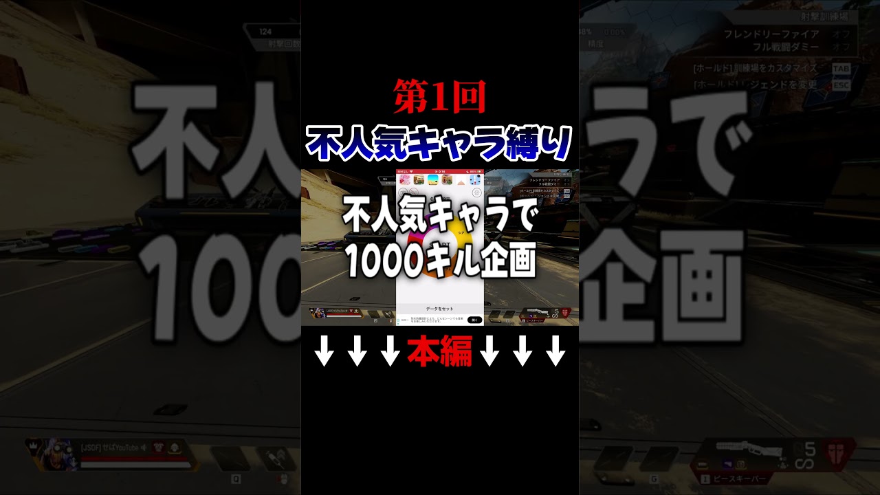 【Apex Legends】不人気キャラ縛り！選ばれたのは...？続きは本編から #実況 #apex #apexlegends