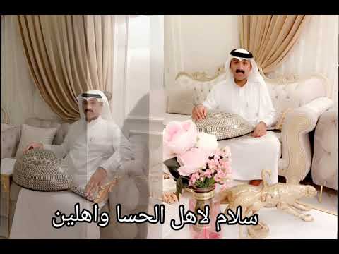 محمدبوجليع سلام لاهل الحسا واهلين 2030