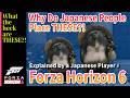 Forza Horizon 6 | Why Do Japanese People Place Weird Statues at Their Homes?