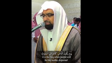 سورة القارعه | للشيخ ناصر القطامي