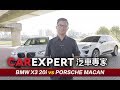 ???????????? BMW X3 20i  Porsche Macan