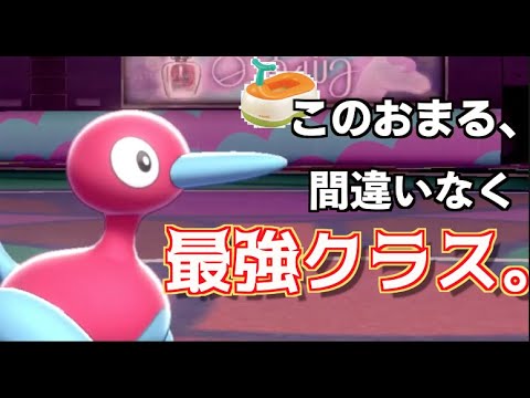1分半でわかる 絶対に環境を荒らすランキング１位 ポリゴン２ ポケモン剣盾 Youtube
