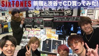 SixTONES -CDショップでデビューシングル買ってみた!!