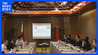 中国とフィリピンが南シナ海問題で協議 「自制保つ」で合意｜TBS NEWS DIG