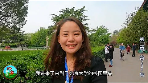 第二季（237）普通人可以進北京大學？在名校上課是啥體驗，姑娘在門口就被堵！ - 天天要聞