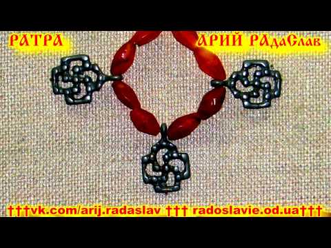 ДРЕВНЯЯ СЛАВЯНО-АРИЙСКАЯ ВЕДИЧЕСКАЯ