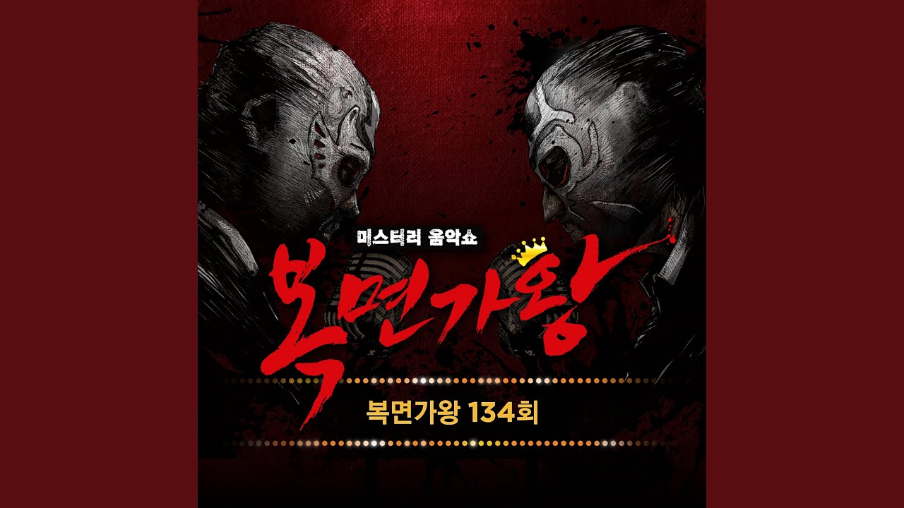 Winter rain (Red Mouth) (겨울비 (입술위에 츄 내 노래에 츄 레드마우스))