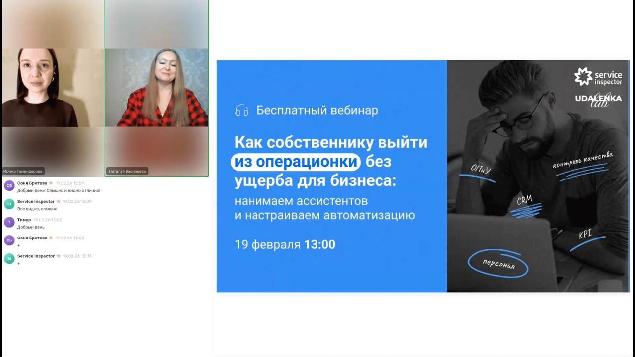 Как собственнику выйти из операционки: нанимаем ассистентов и настраиваем автоматизацию