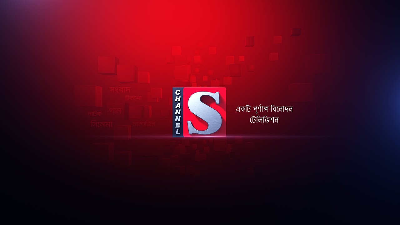 সরাসরিঃ বঙ্গবন্ধুর সমাধি সৌধ কমপ্লেক্স, টুঙ্গীপাড়া, গোপালগঞ্জ