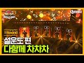 DJ티비씨 히든싱어6 설운도 편 1R 다함께 차차차 히든싱어6 DJ티비씨
