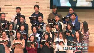 2018-0408/ 삼일교회 주일3부 예배/ 할렐루야 성가대/'그 사랑'