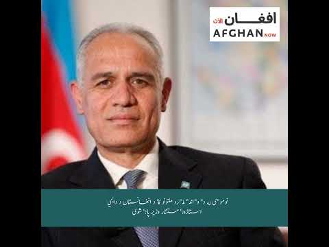 نصیر احمد فایق د ملګرو ملتونو د نماینده په حیث خپله دنده پیل کړه