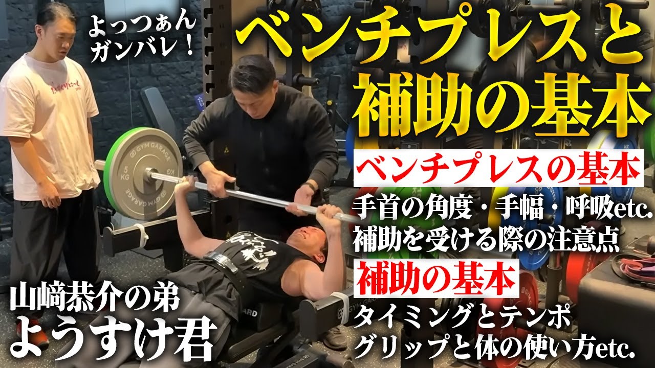 Muscle Training] Okada drills the basics into new recruits sent to 