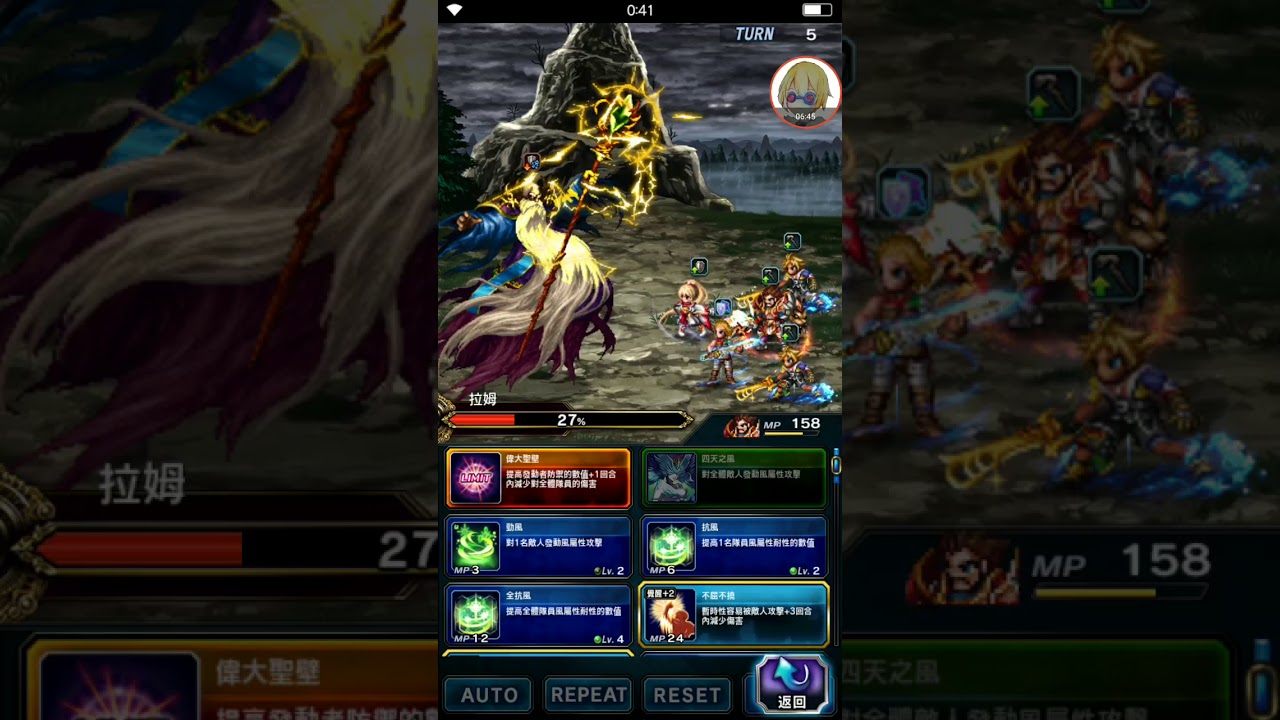 Ffbe 幻獸 Lisolanche